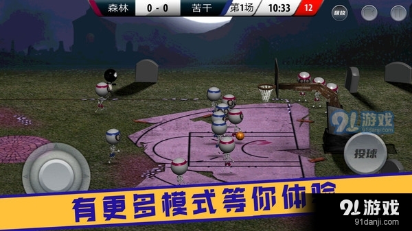 灌篮大作战v1.3.11截图5