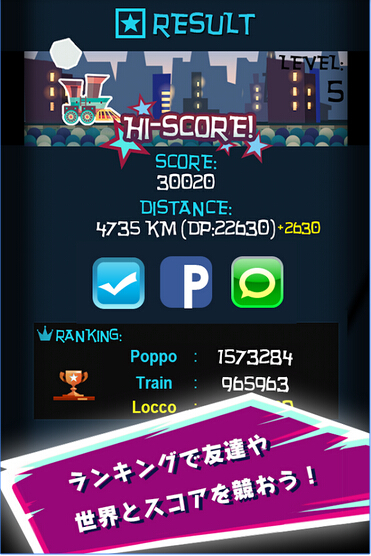 火车消除v1.3.7截图3