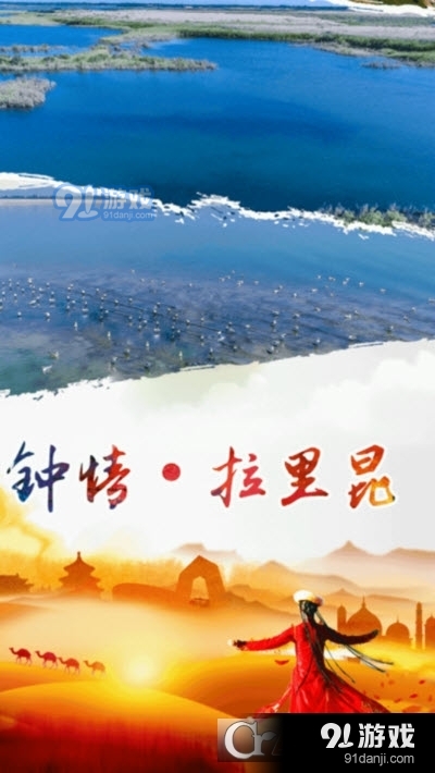 墨玉好地方v1.2.3截图2