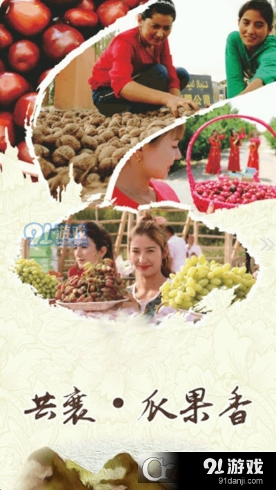 墨玉好地方v1.2.3截图3