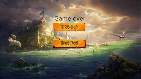 灰太狼小心我的平底锅v1.8截图3