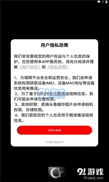 乡村逢集短视频v1.5.6截图2