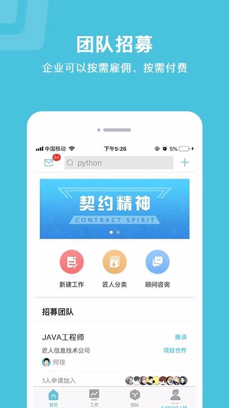 贝多匠v1.4.12截图1