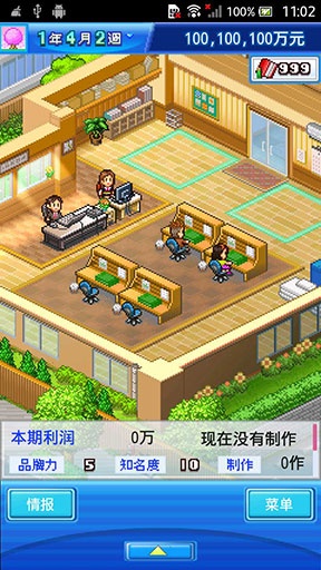 动画工作室物语 金币版v1.6截图1