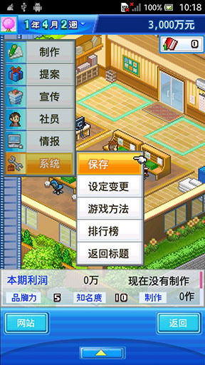 动画工作室物语 金币版v1.6截图3