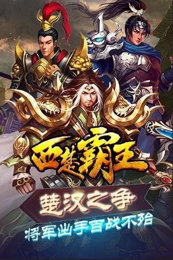 西楚霸王HDv1.5.6截图1