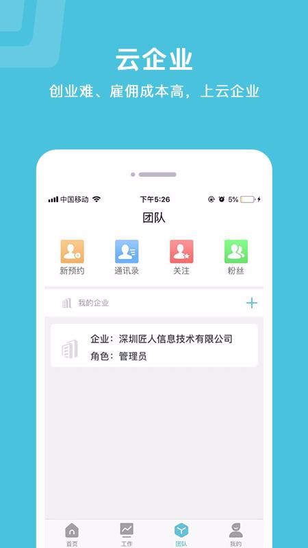 贝多匠v1.4.12截图4