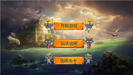 灰太狼小心我的平底锅v1.8截图4