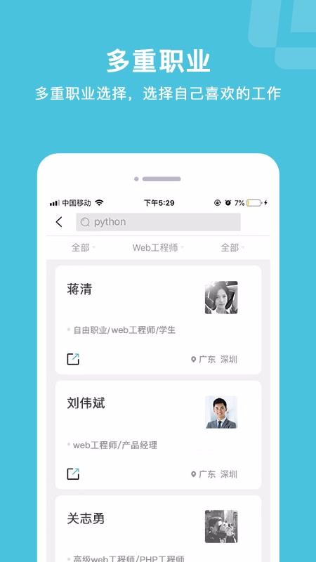 贝多匠v1.4.12截图3