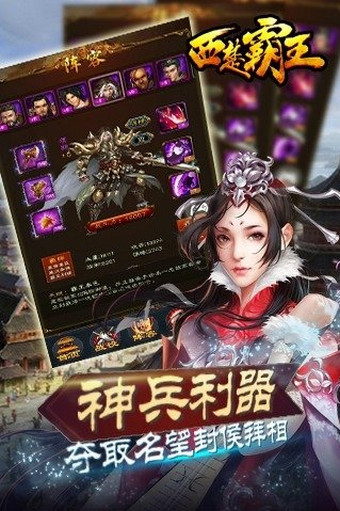 西楚霸王HDv1.5.6截图2