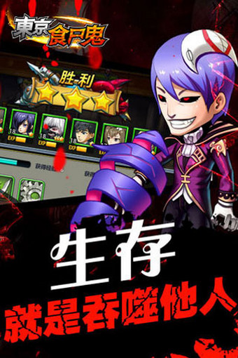 东京食尸鬼v1.3.3截图2