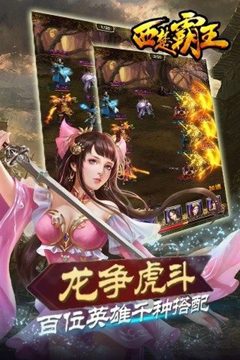 西楚霸王HDv1.5.6截图4