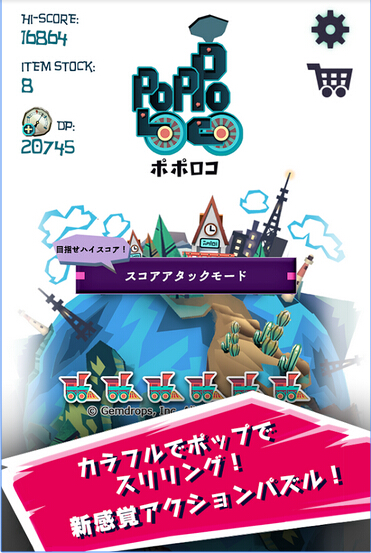 火车消除v1.3.7截图5