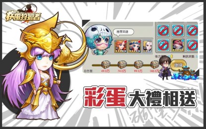 疾风狩猎者v2.27截图3