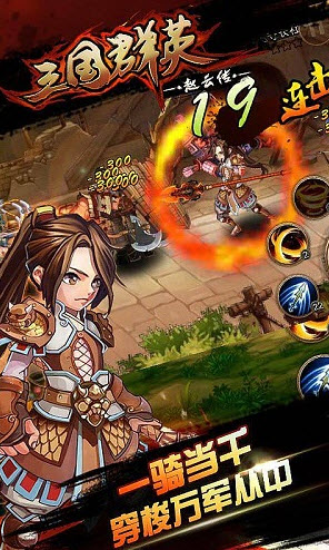 三国群英赵云传破解版v2.3.5截图1