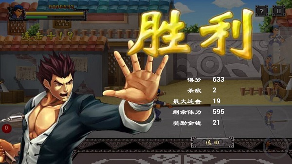 小小功夫破解版v1.3.5截图2