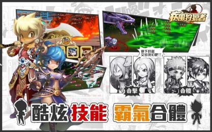 疾风狩猎者v2.27截图4