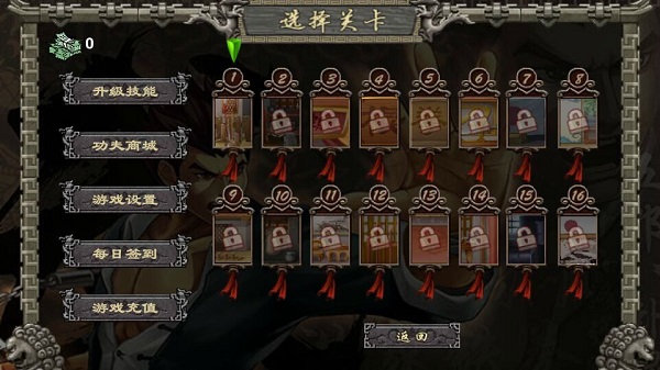 小小功夫破解版v1.3.5截图5