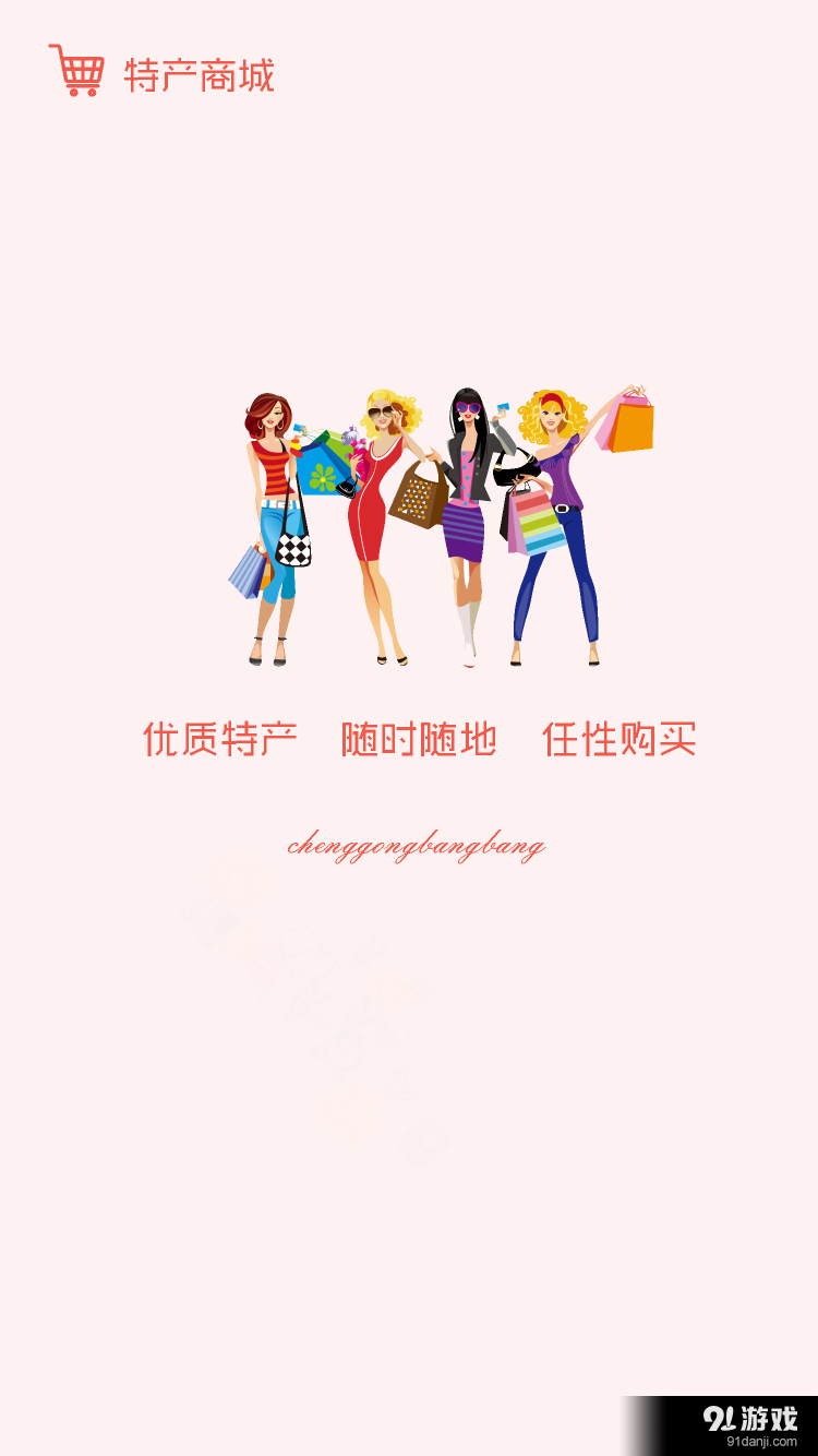 呈贡帮帮v2.3.4截图5