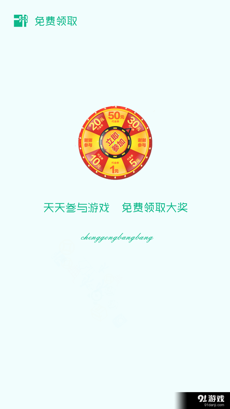 呈贡帮帮v2.3.4截图4