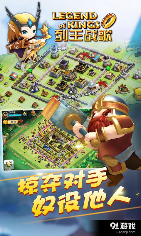 列王战歌v1.3.5截图1