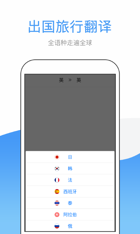 翻译帮v1.3.6截图1
