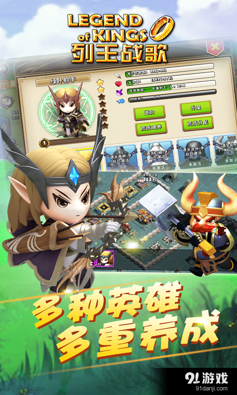 列王战歌v1.3.5截图2