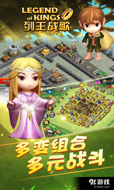 列王战歌v1.3.5截图3