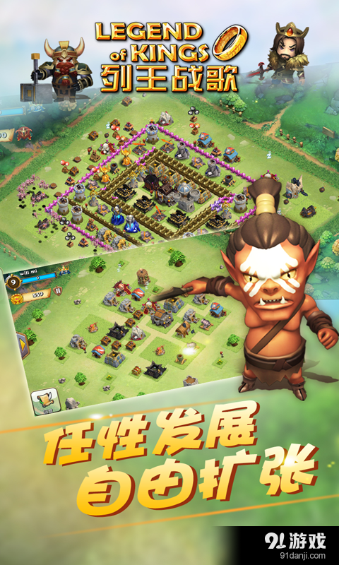 列王战歌v1.3.5截图5