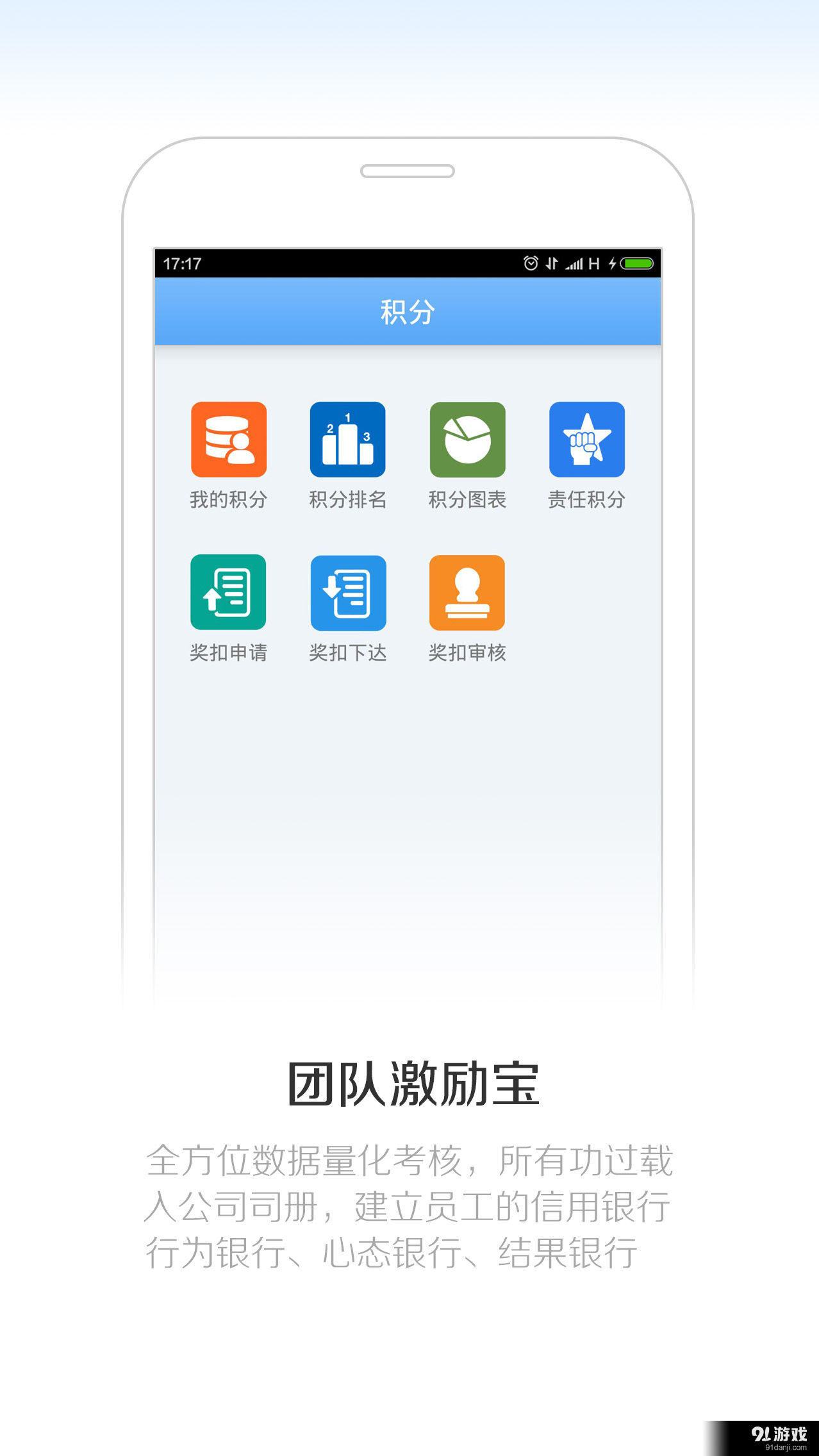 团队激励宝v2.3.15截图4