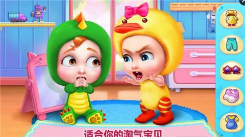 宝贝老大照顾与装扮v1.5.5截图1
