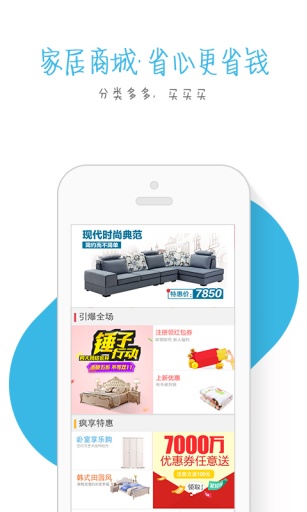 一号家居网v2.3.67截图2