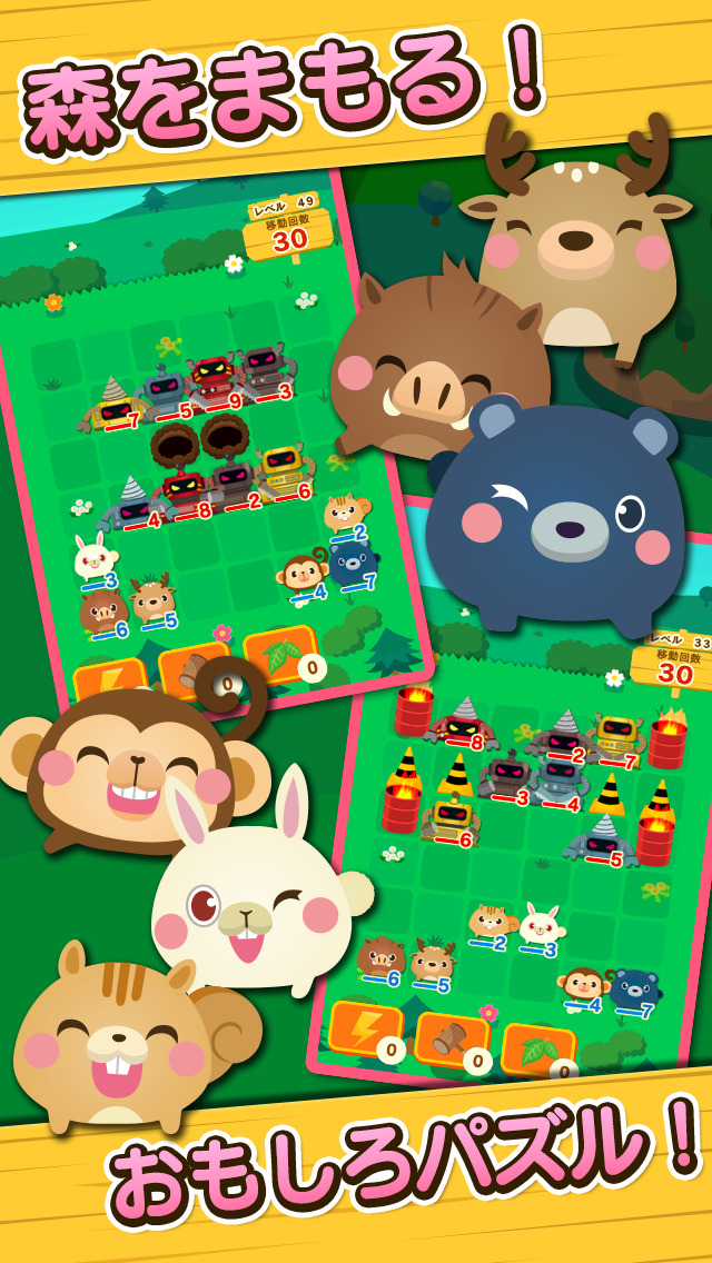 动物在发怒了v1.3.6截图2