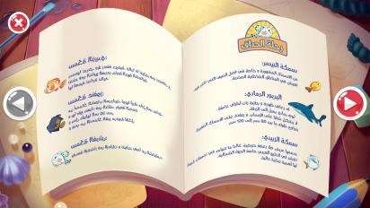 曼都珊海洋世界v1.3.6截图3