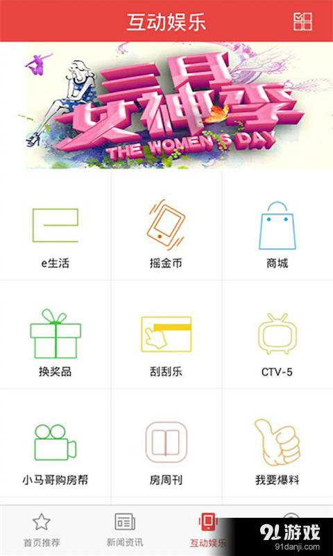 幸福长春v3.3.4截图4