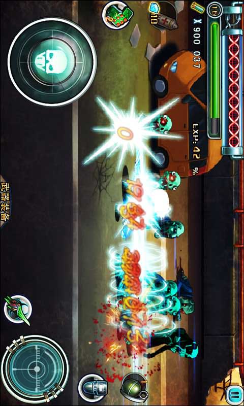 丧尸星球 v1.7.8截图1