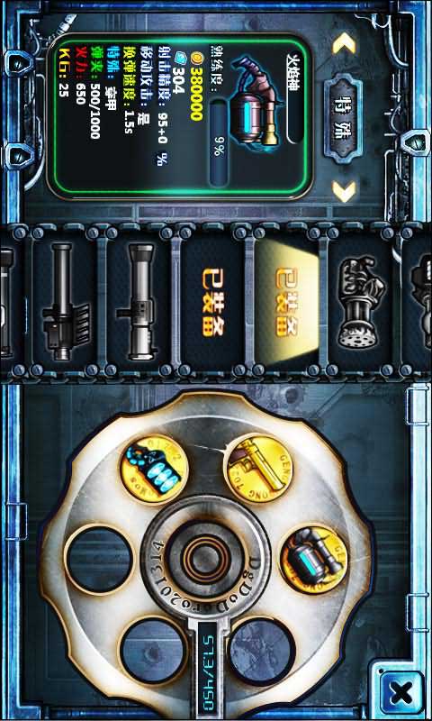 丧尸星球 v1.7.8截图4