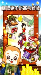 和风物语破解版v1.8.15截图4