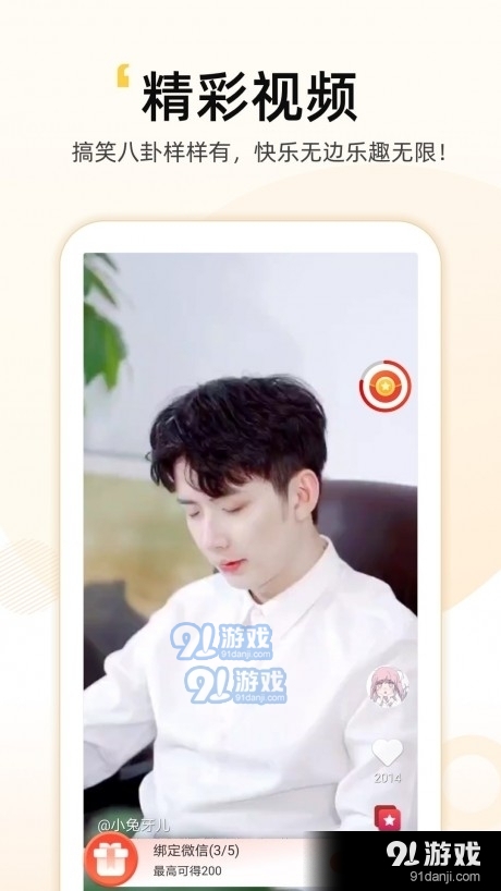 点点通短视频红包版v2.7.6截图3