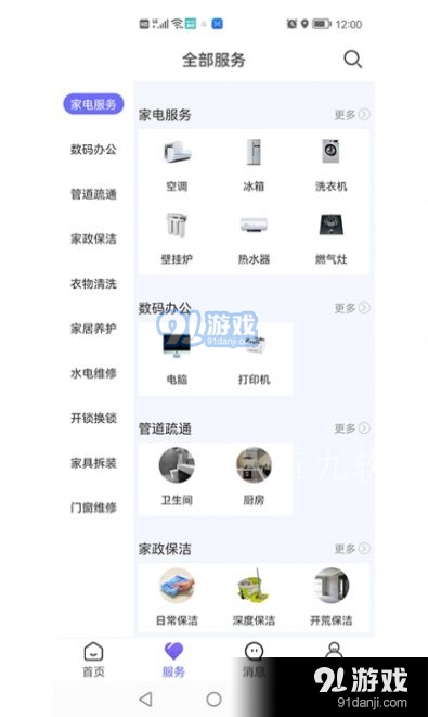 百变零工v2.16截图3