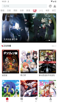 红叶影评安卓免广告版v3.6.12截图2