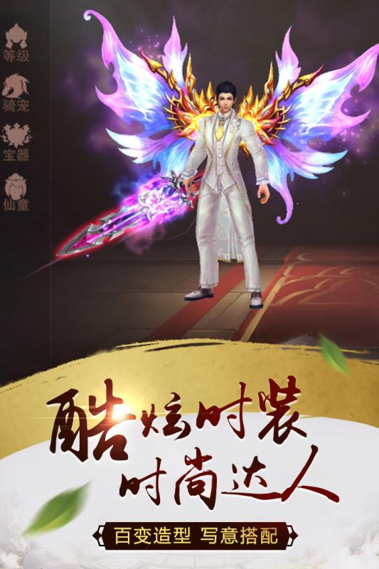 天尊令v1.3.5.6截图3