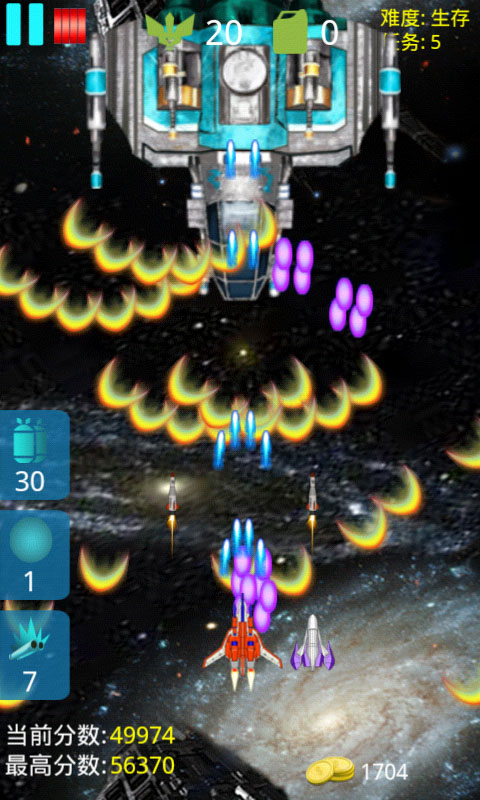 雷霆Ⅲ战机 v1.5截图4