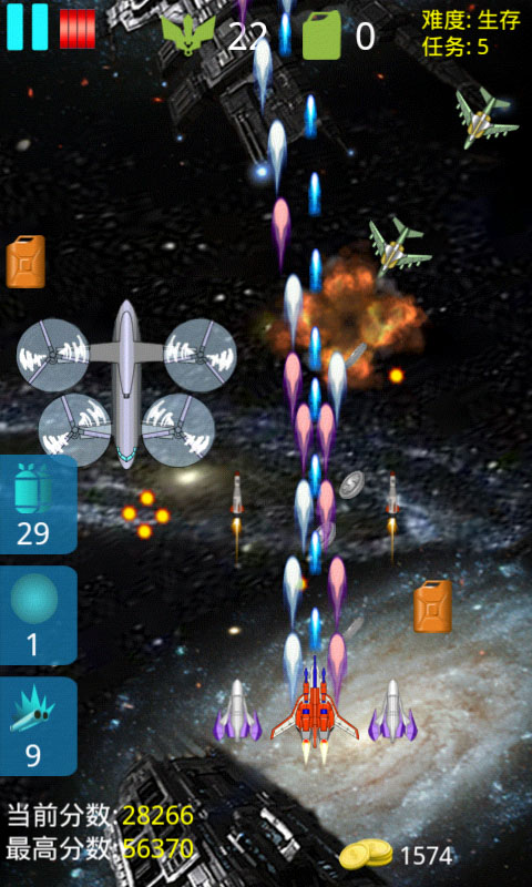 雷霆Ⅲ战机 v1.5截图1