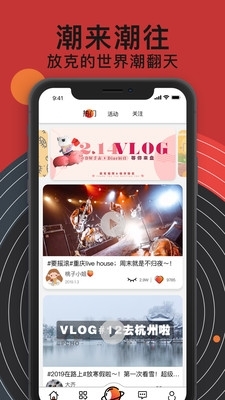 放克短视频软件v3.3.14截图1