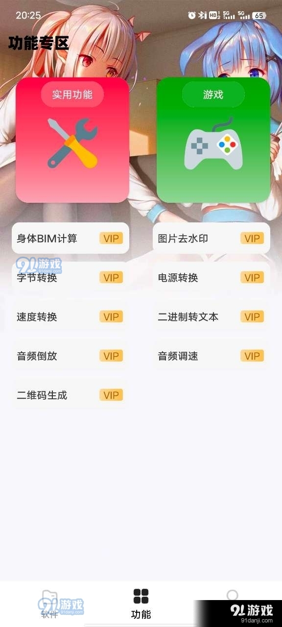 倾城软件库正版v1.4截图3