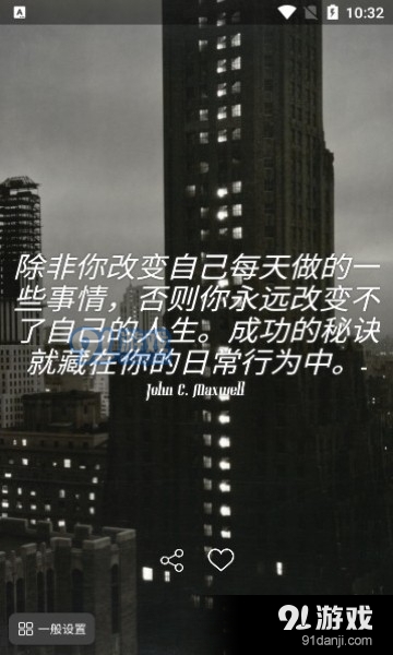 motivationv4.30.5截图1