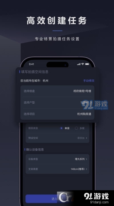 临感VR v1.6.0.3截图1