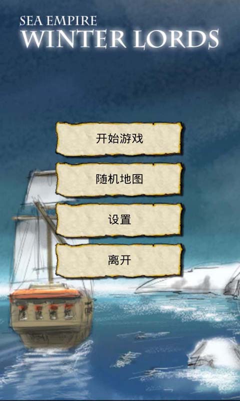 航海大冒险 v1.22截图2