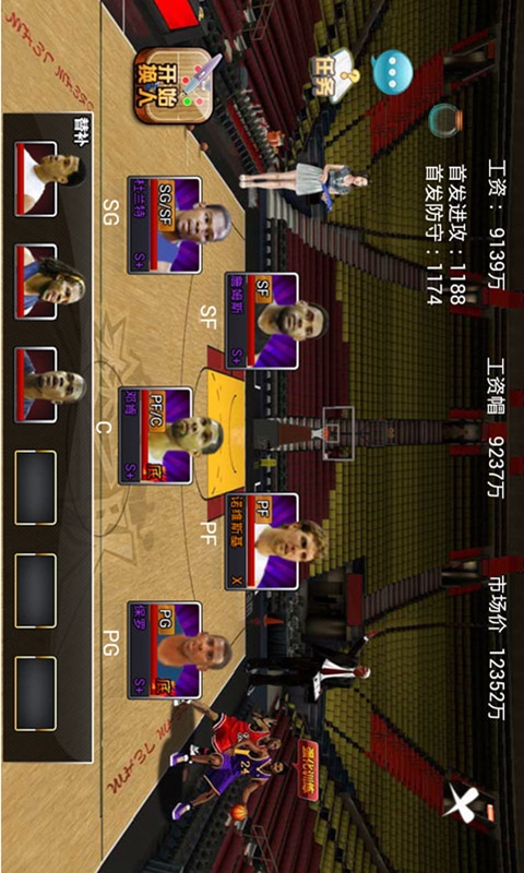 篮球梦之队v0.4.14截图2